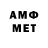 Амфетамин VHQ Artur Kocko
