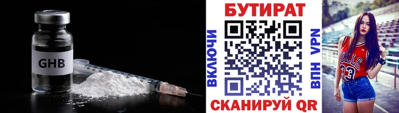 blacksprut ТОР  где купить наркотик  Приволжский  БУТИРАТ оксибутират 