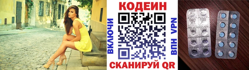 Кодеиновый сироп Lean Purple Drank наркошоп Приволжский