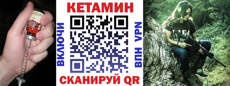 цена наркотик  darknet какой сайт  КЕТАМИН VHQ  Приволжский 