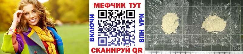 Мефедрон 4 MMC МЕГА вход Приволжский