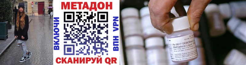 МЕТАДОН белоснежный  дарнет шоп  hydra зеркало  Приволжский 
