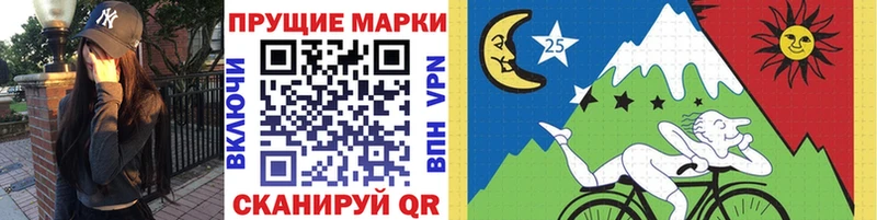 Марки 25I-NBOMe 1500мкг  Приволжский 